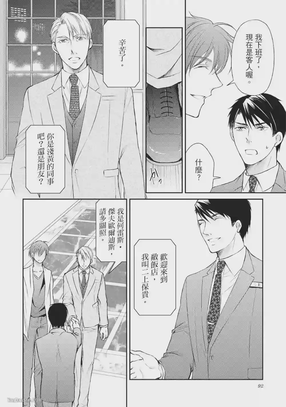 漫画页面