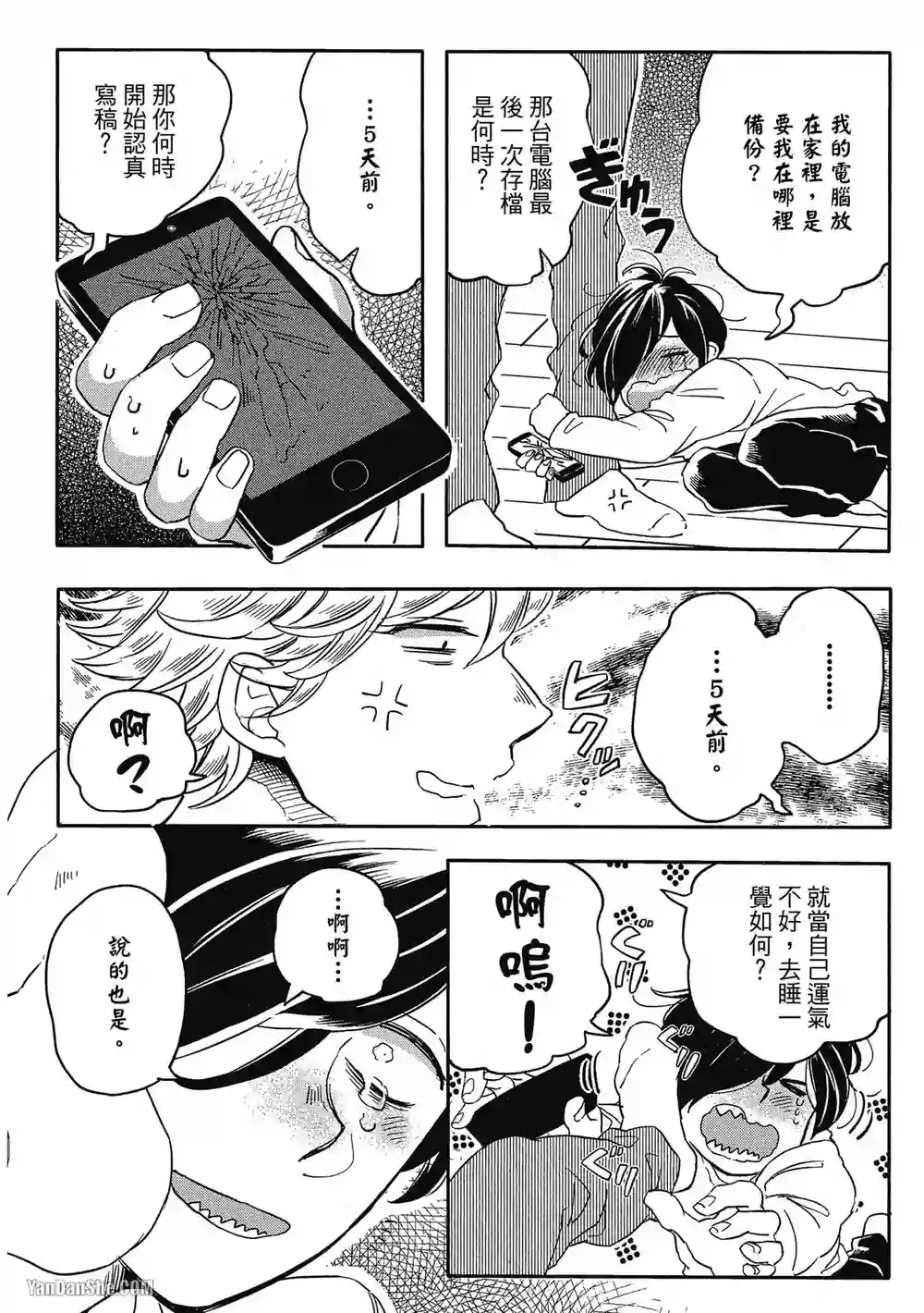 漫画页面