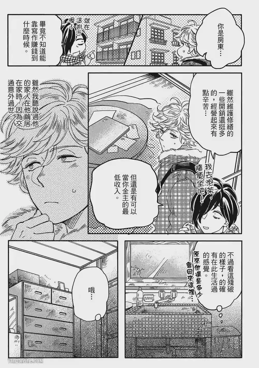 漫画页面