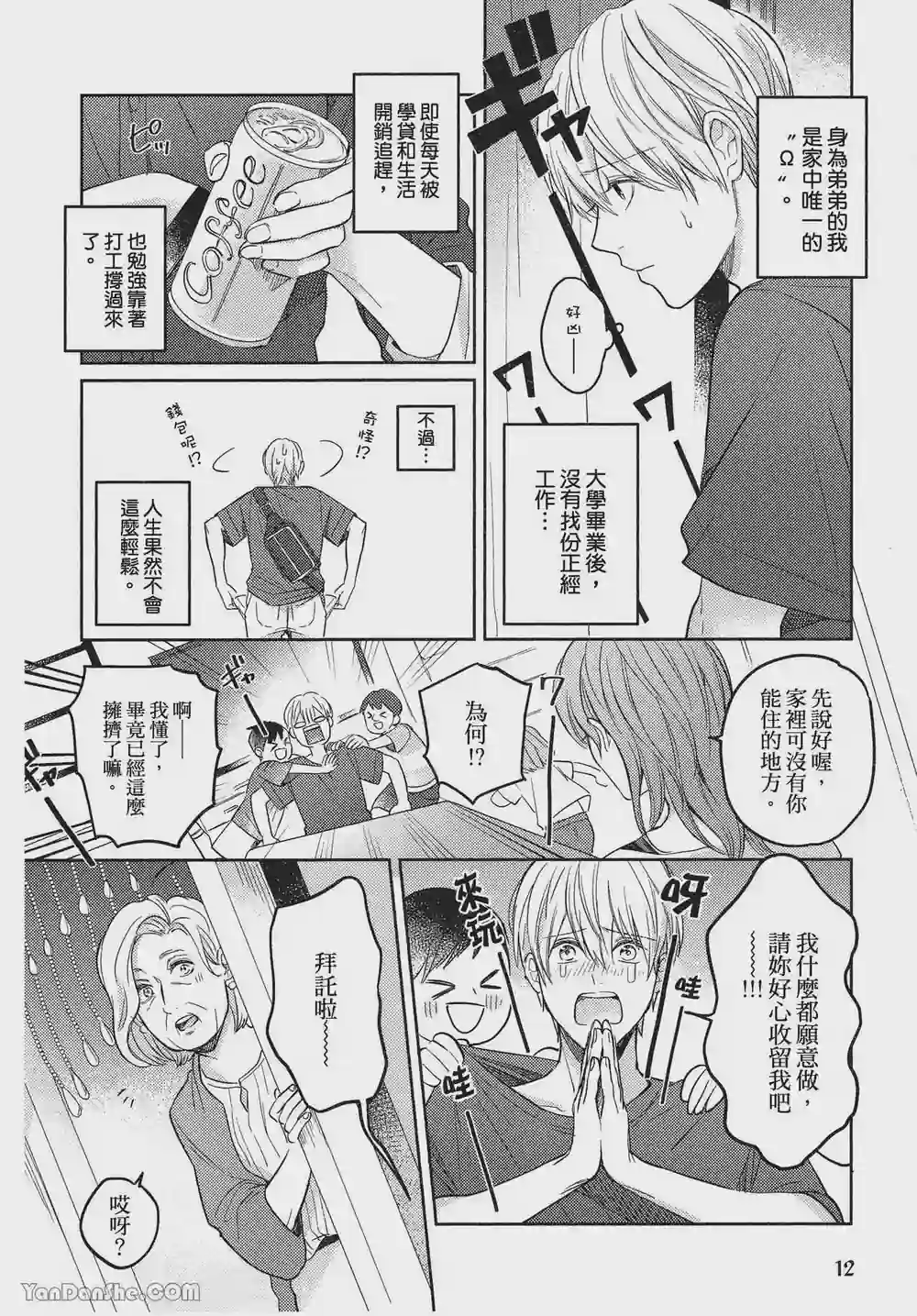 漫画页面