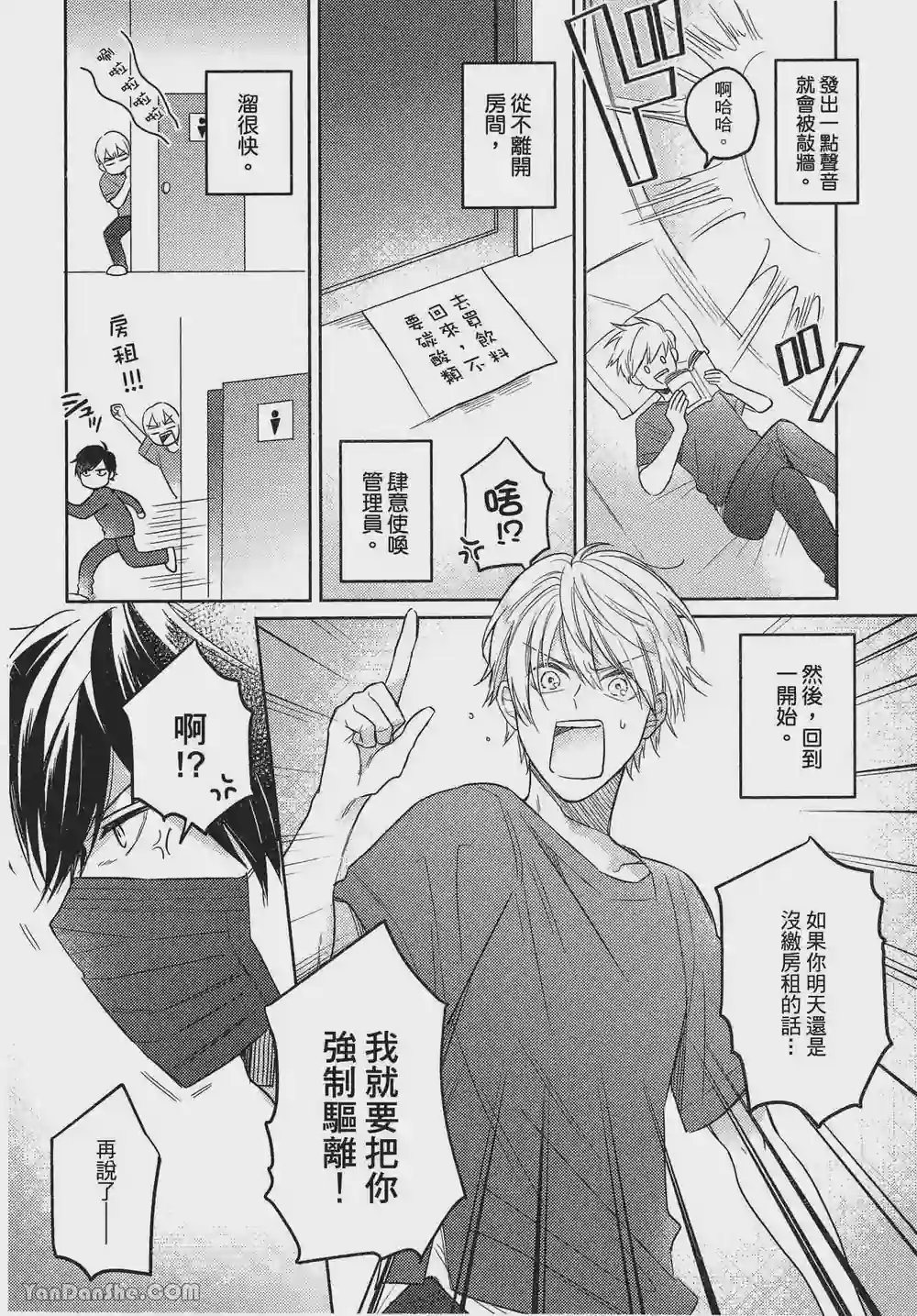 漫画页面