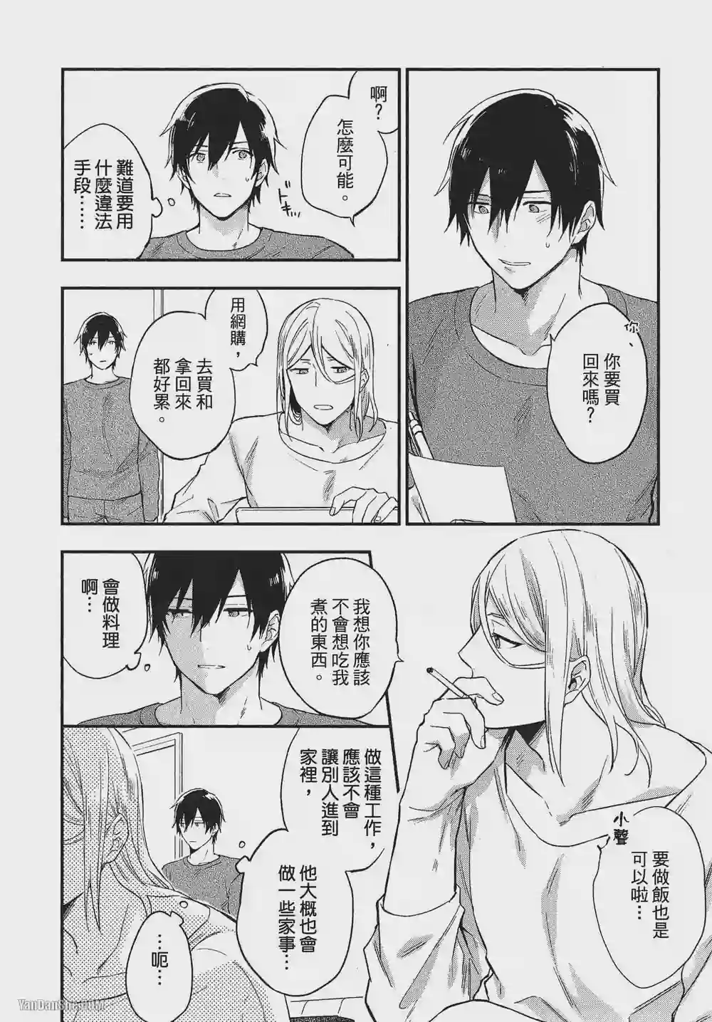 漫画页面