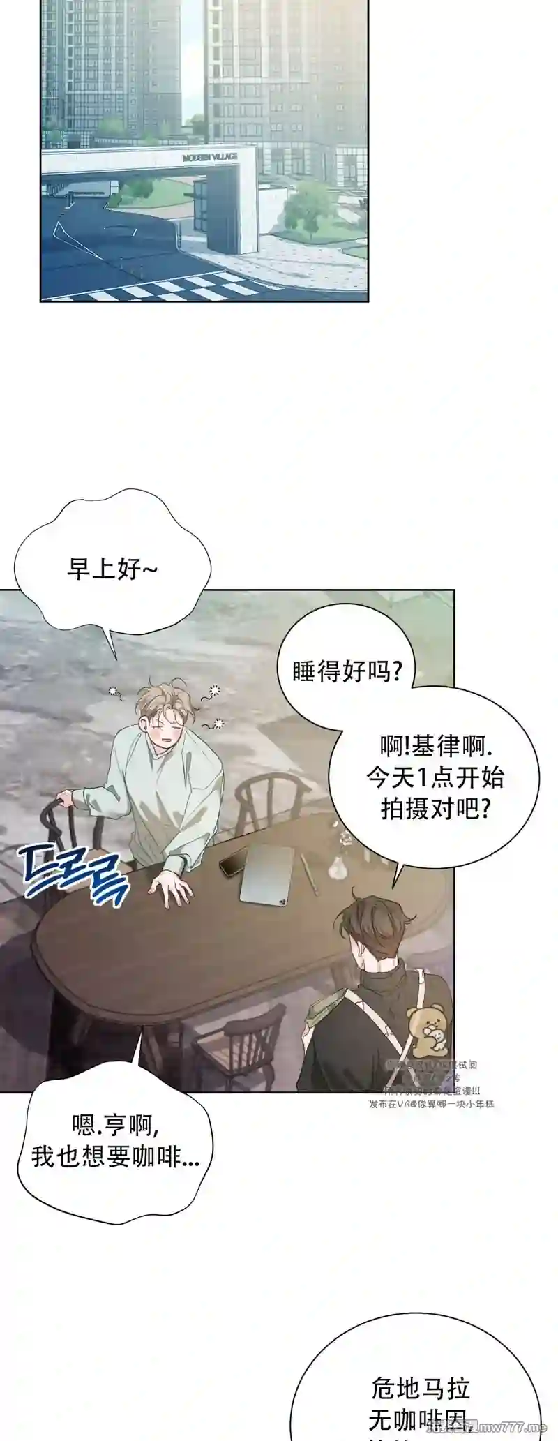 漫画页面