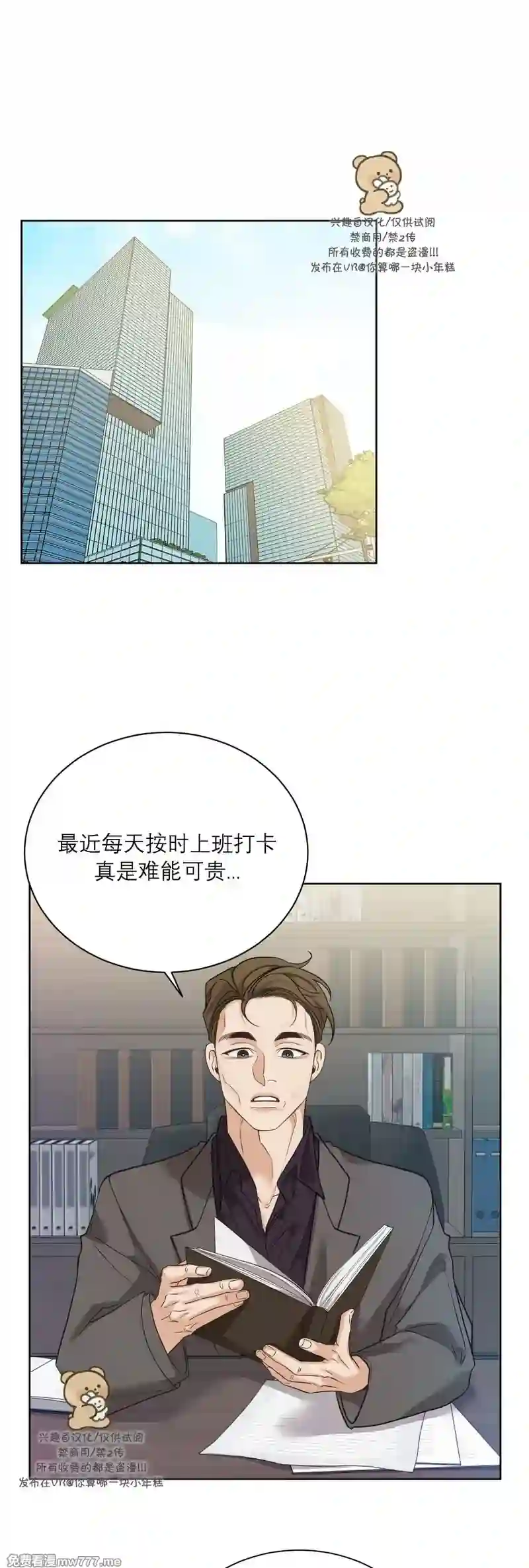 漫画页面