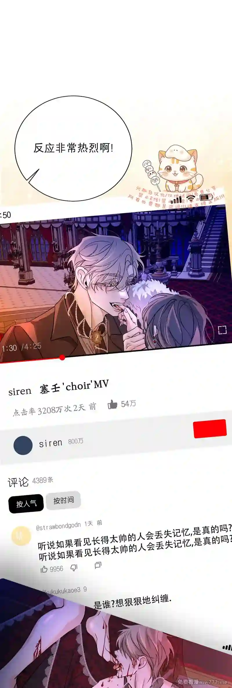 漫画页面