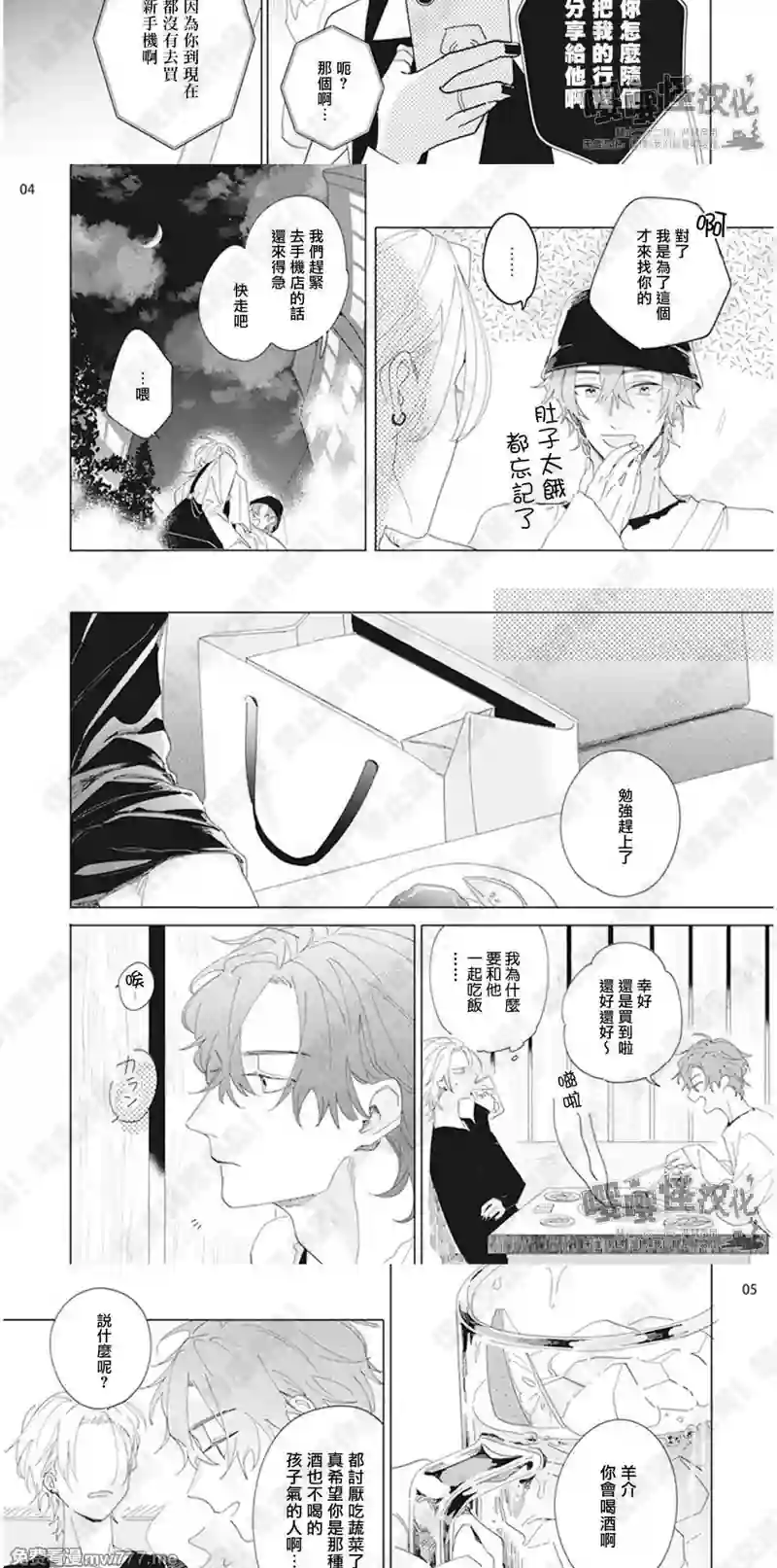 漫画页面