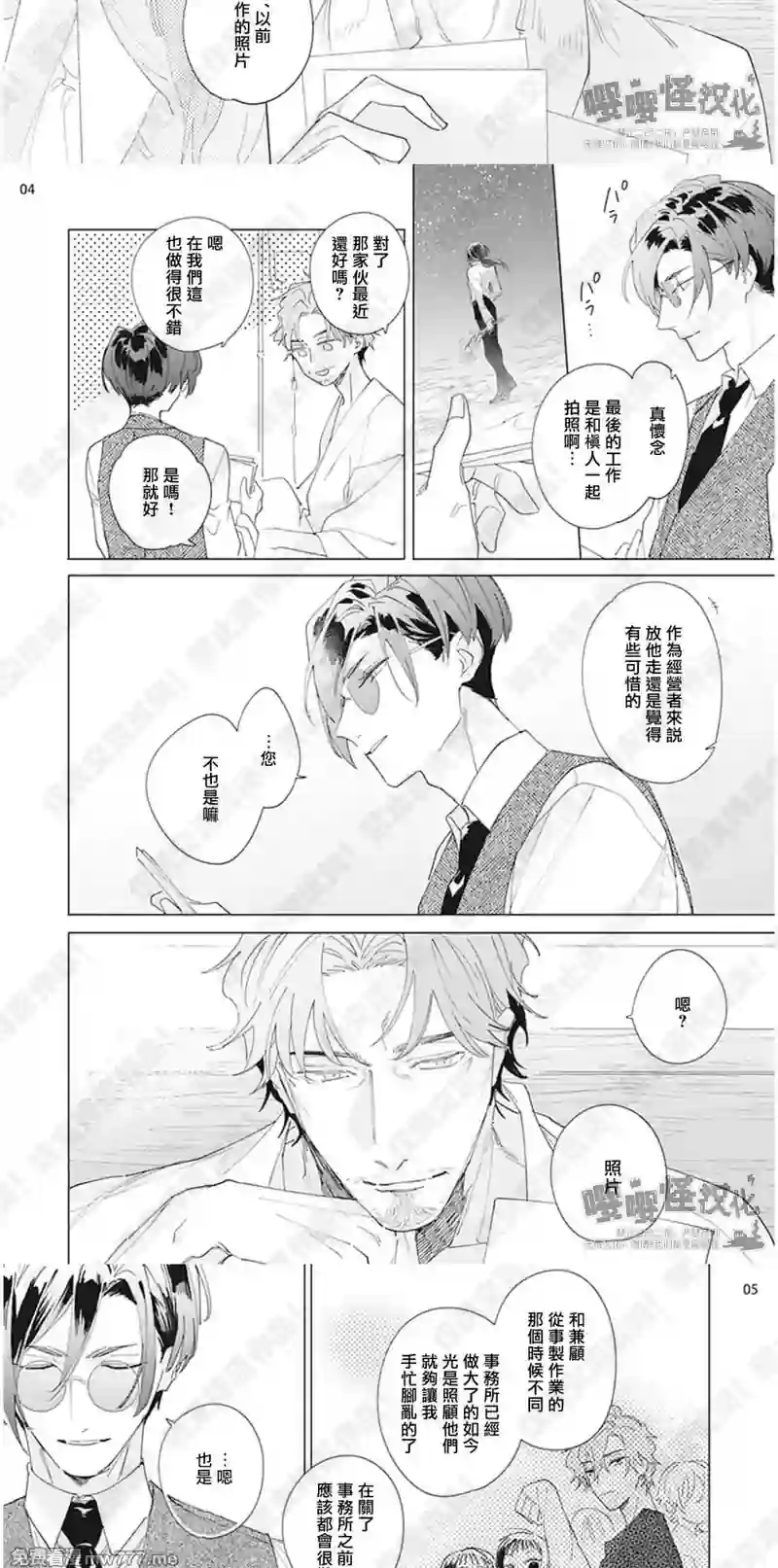 漫画页面