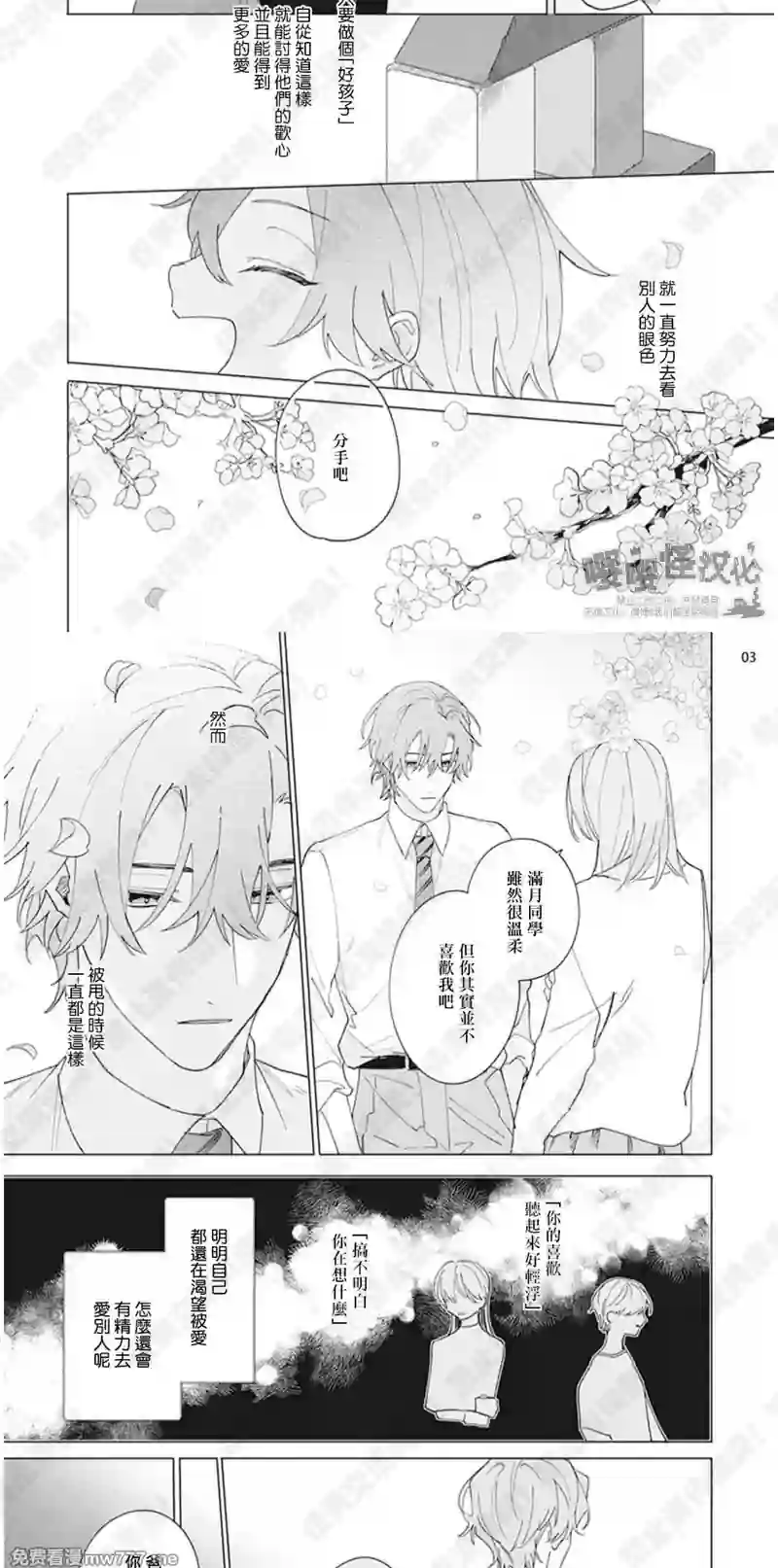 漫画页面