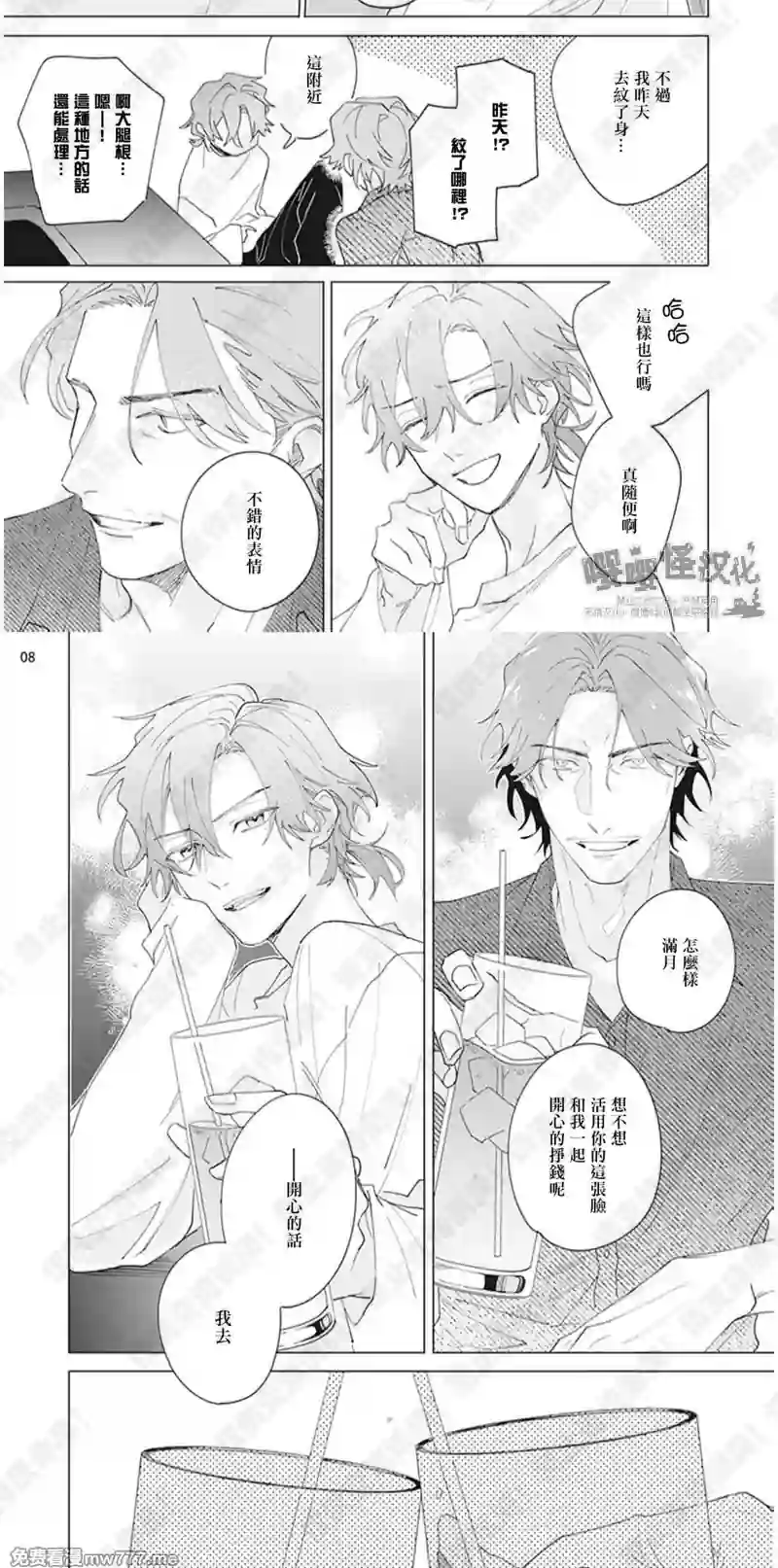 漫画页面