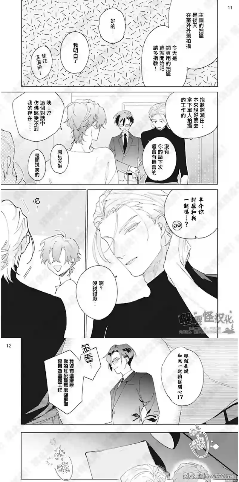 漫画页面