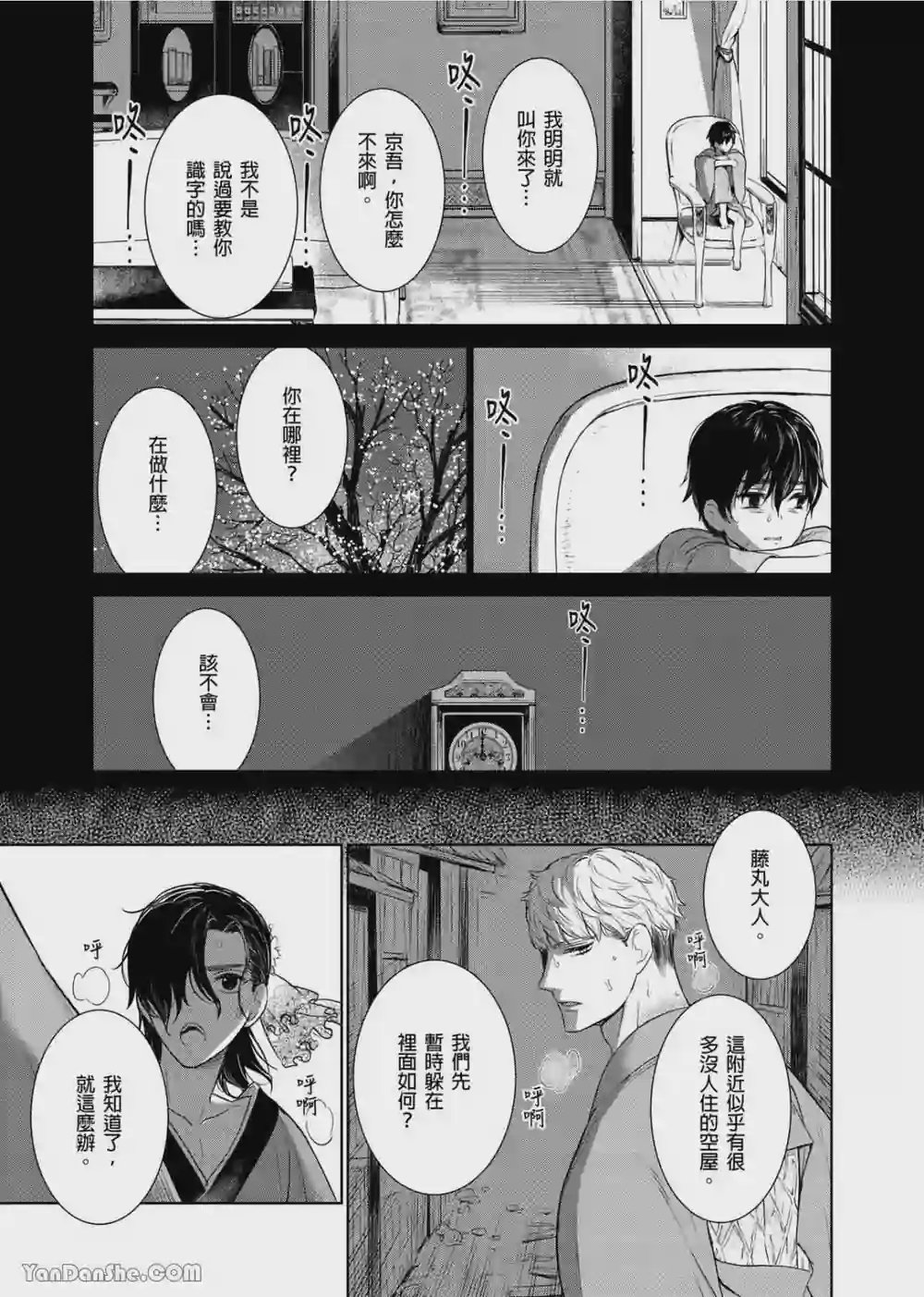 漫画页面