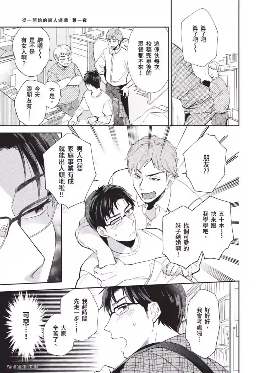漫画页面