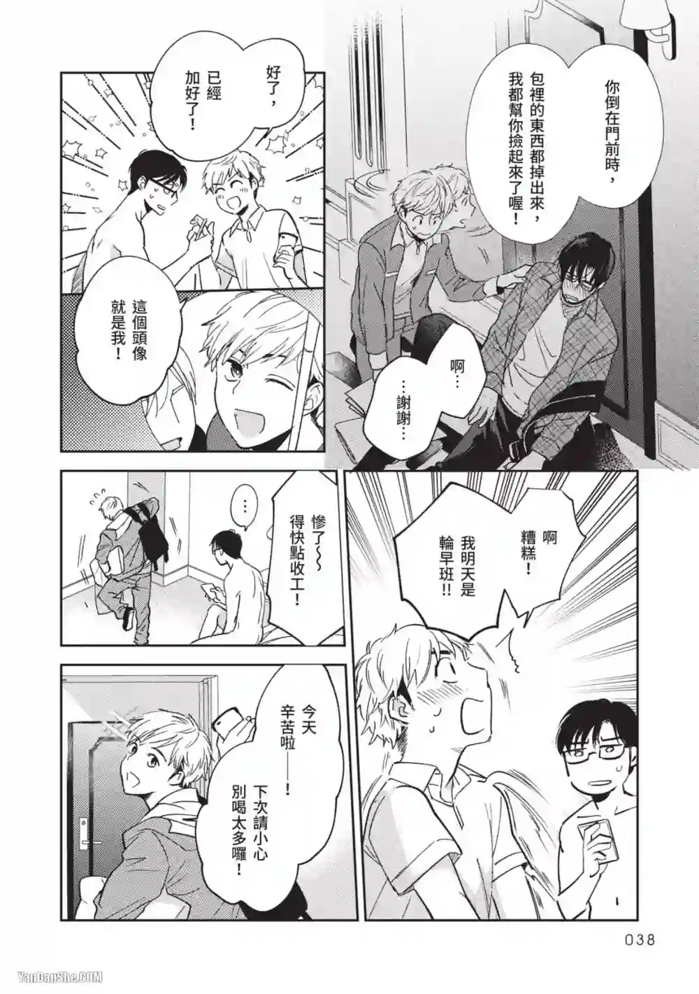 漫画页面