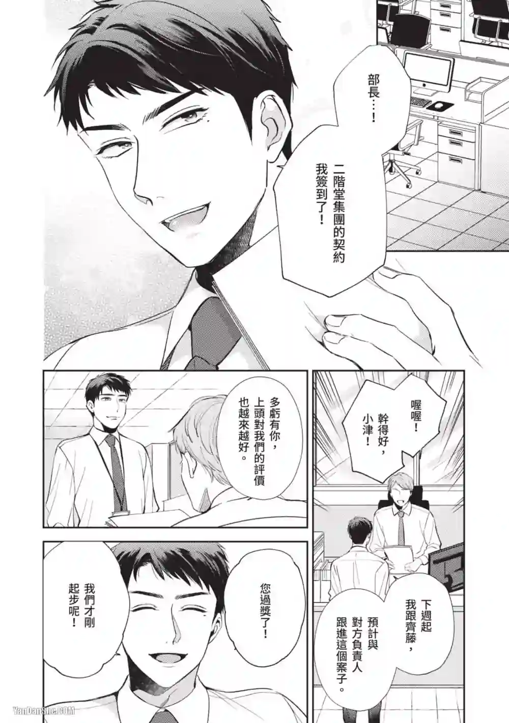 漫画页面