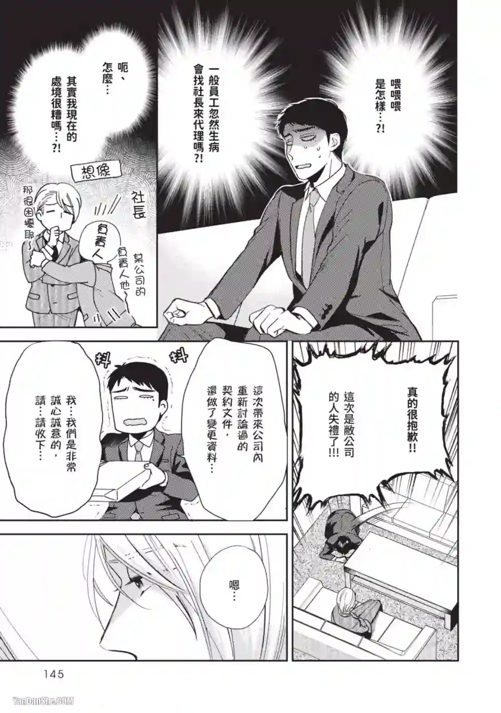 漫画页面