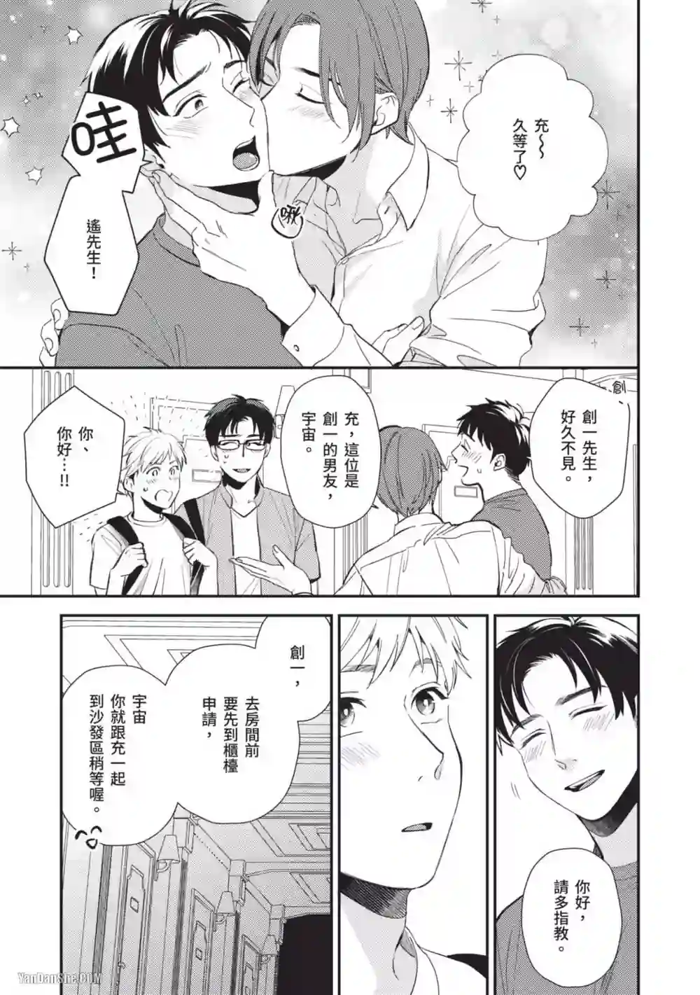 漫画页面