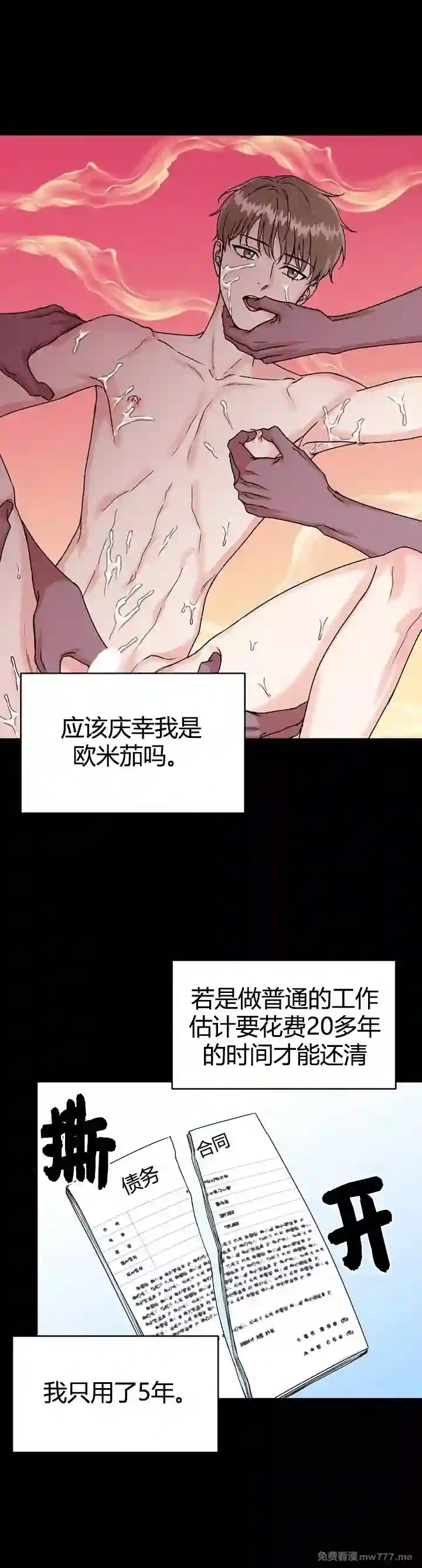 漫画页面