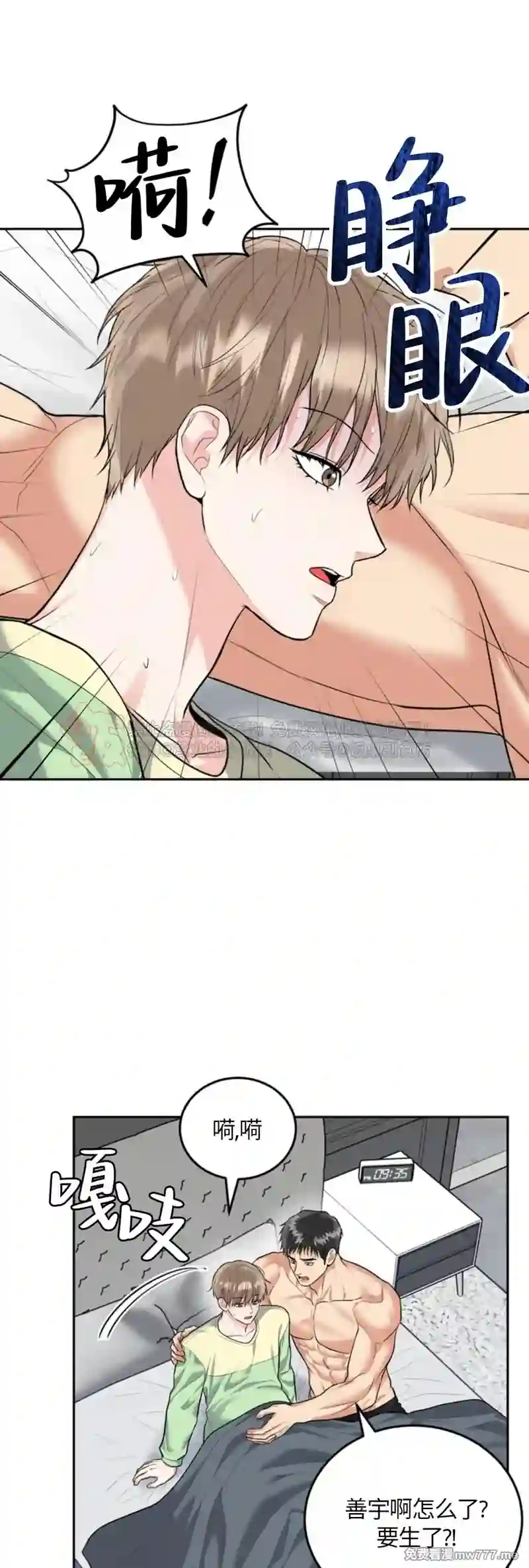 漫画页面