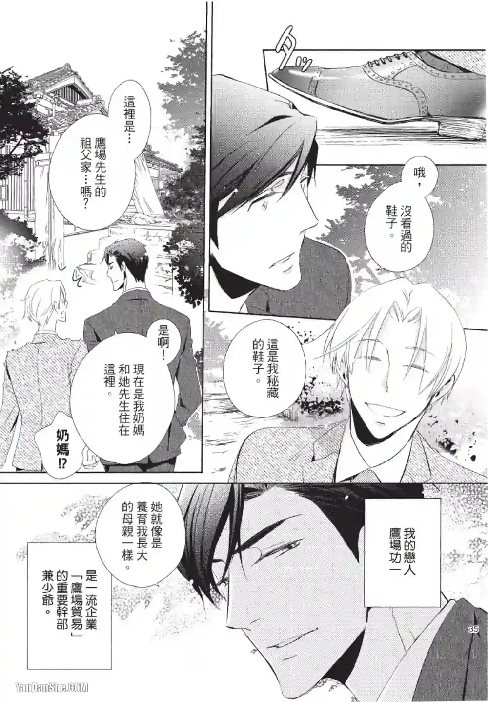 漫画页面