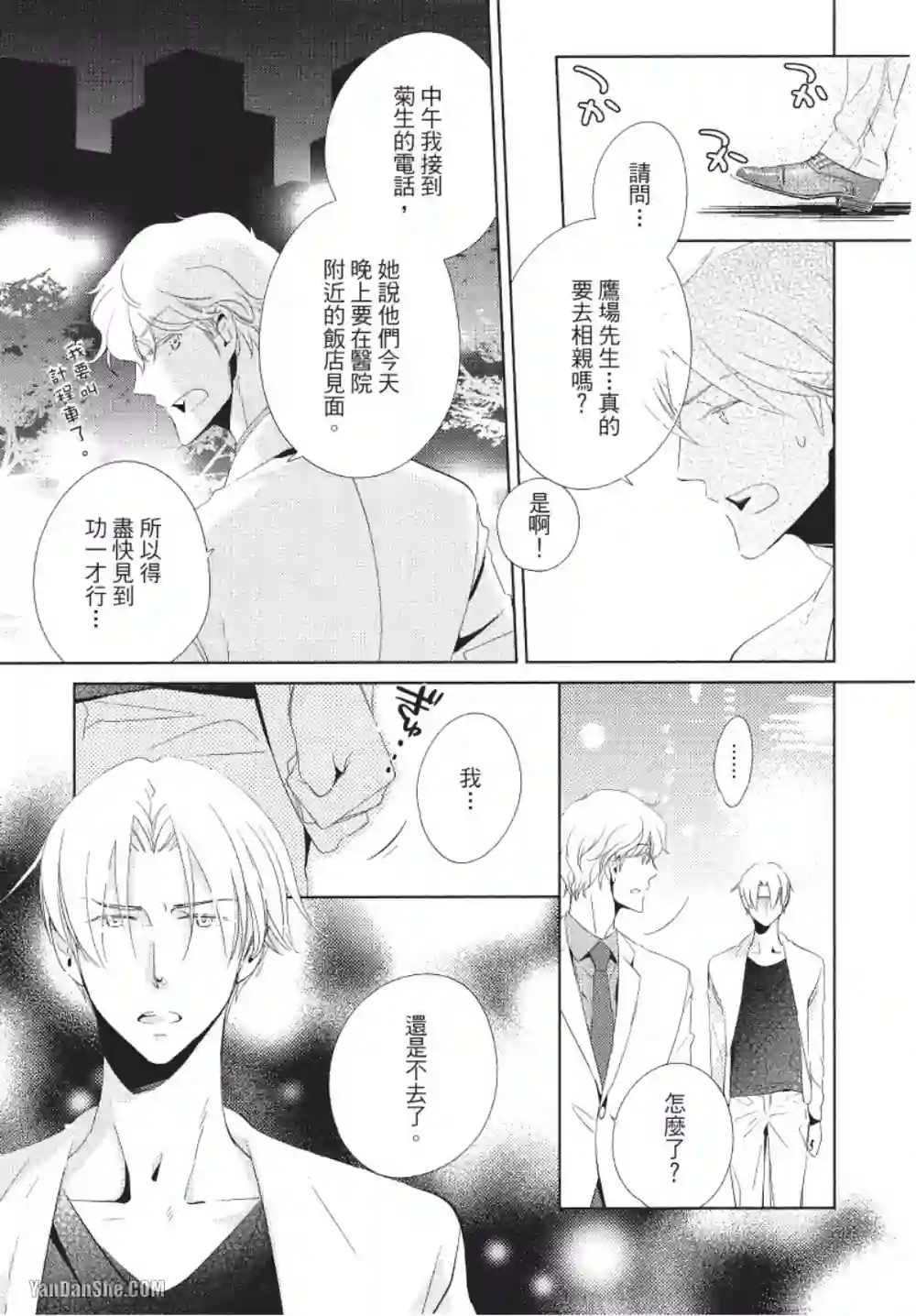 漫画页面