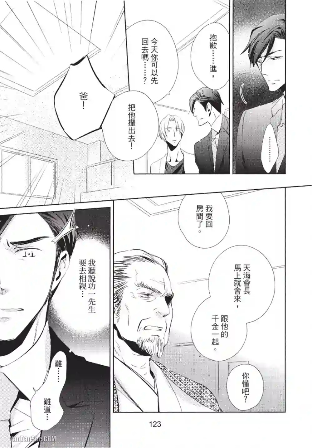 漫画页面