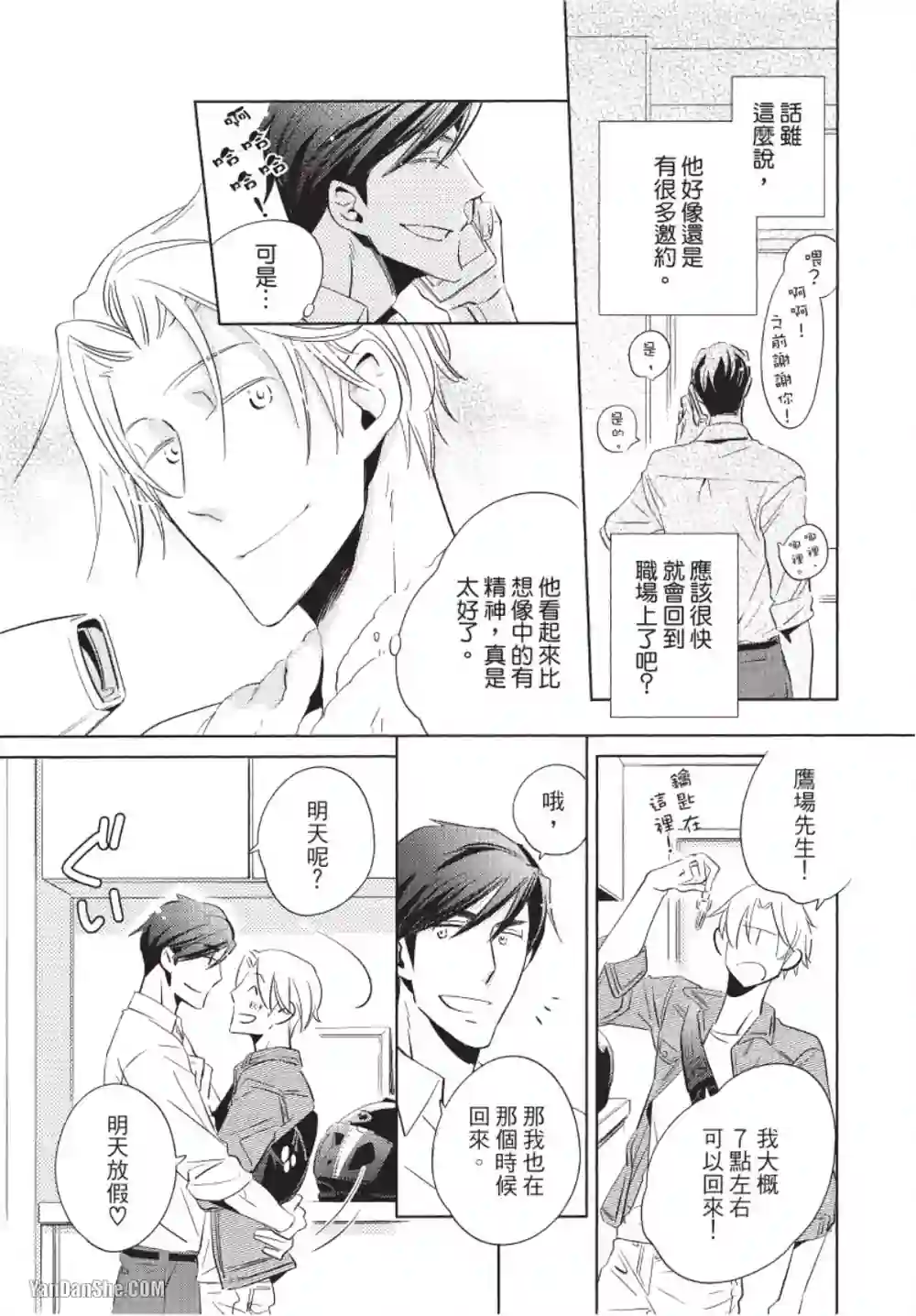 漫画页面