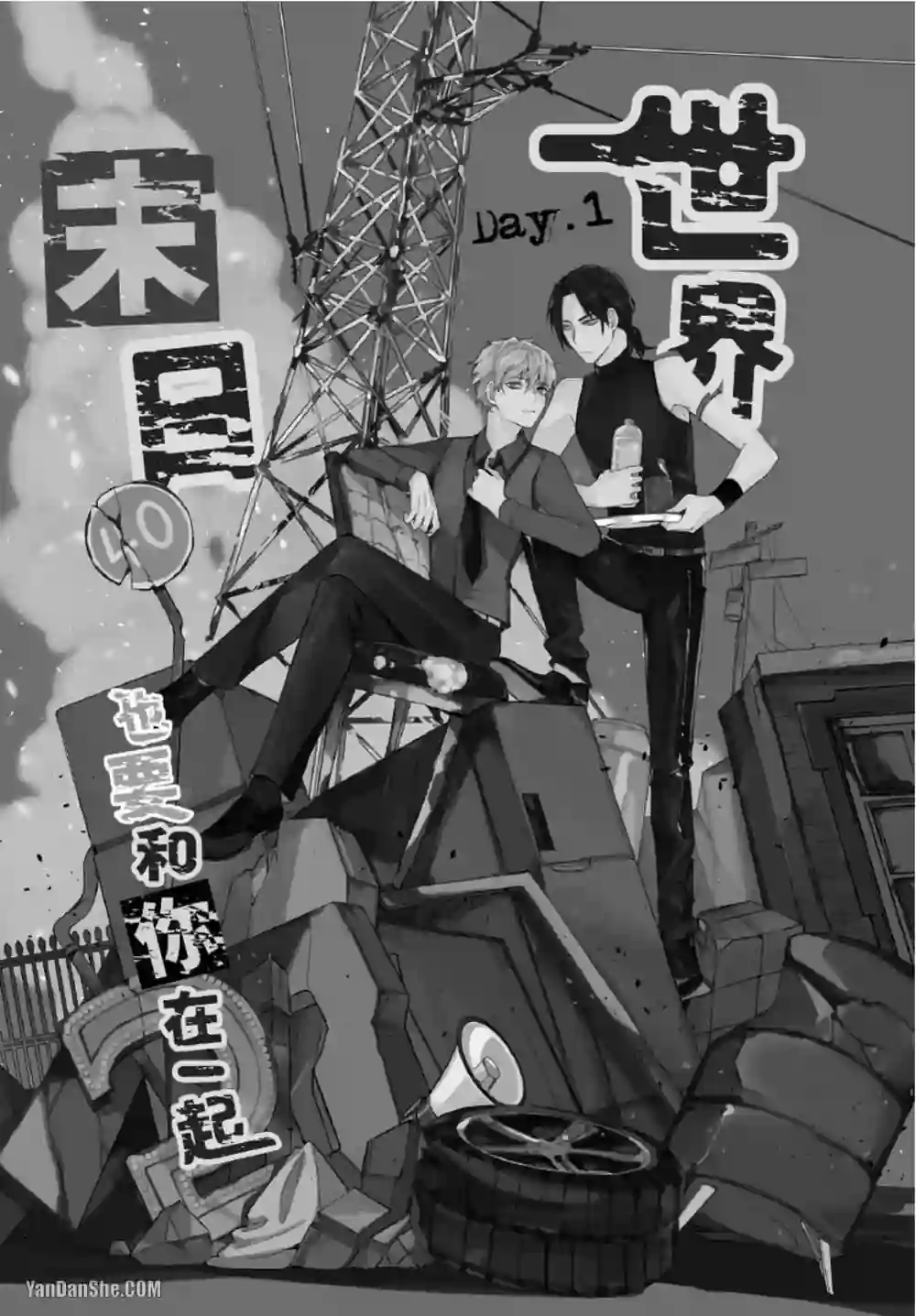 漫画页面