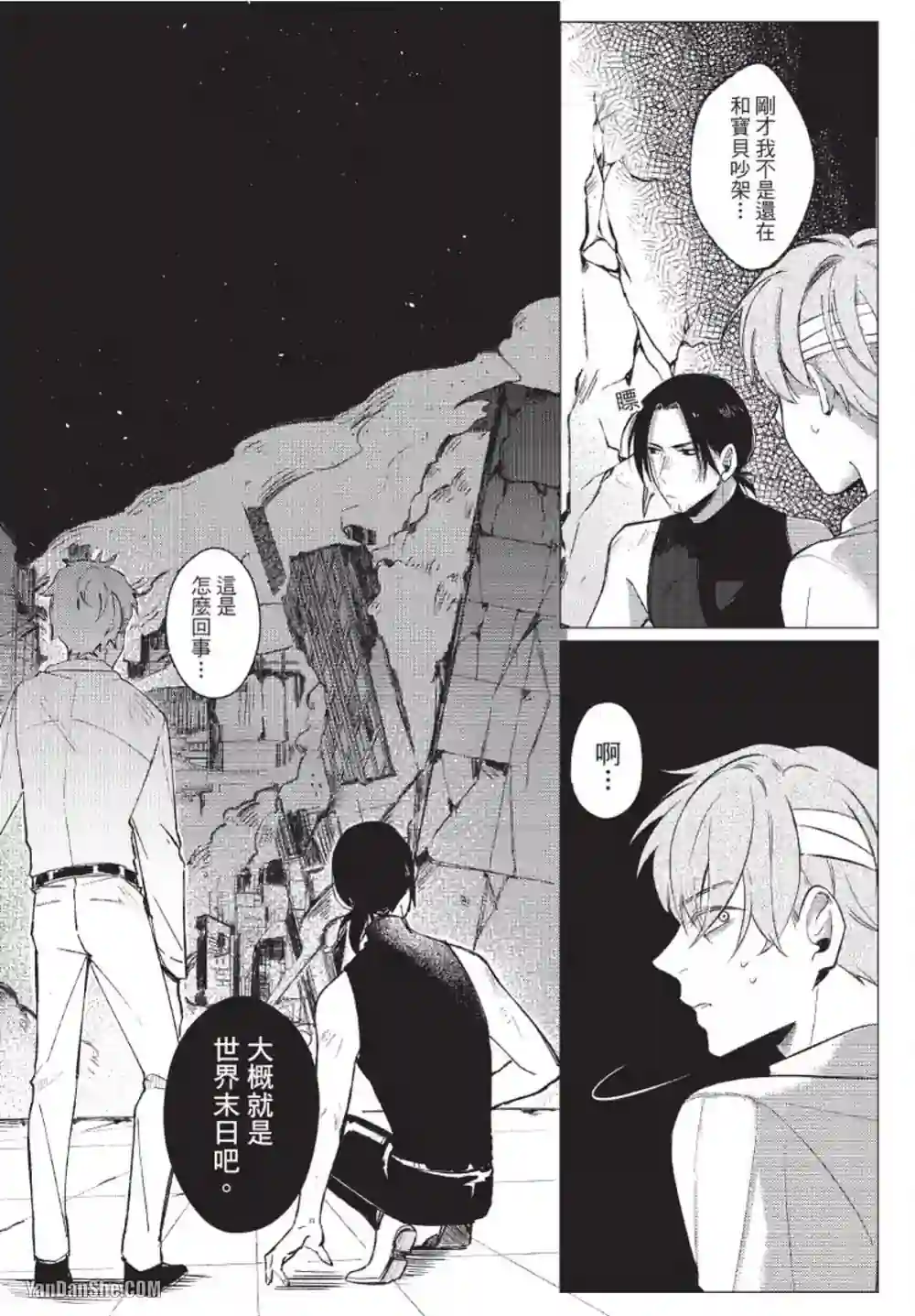 漫画页面