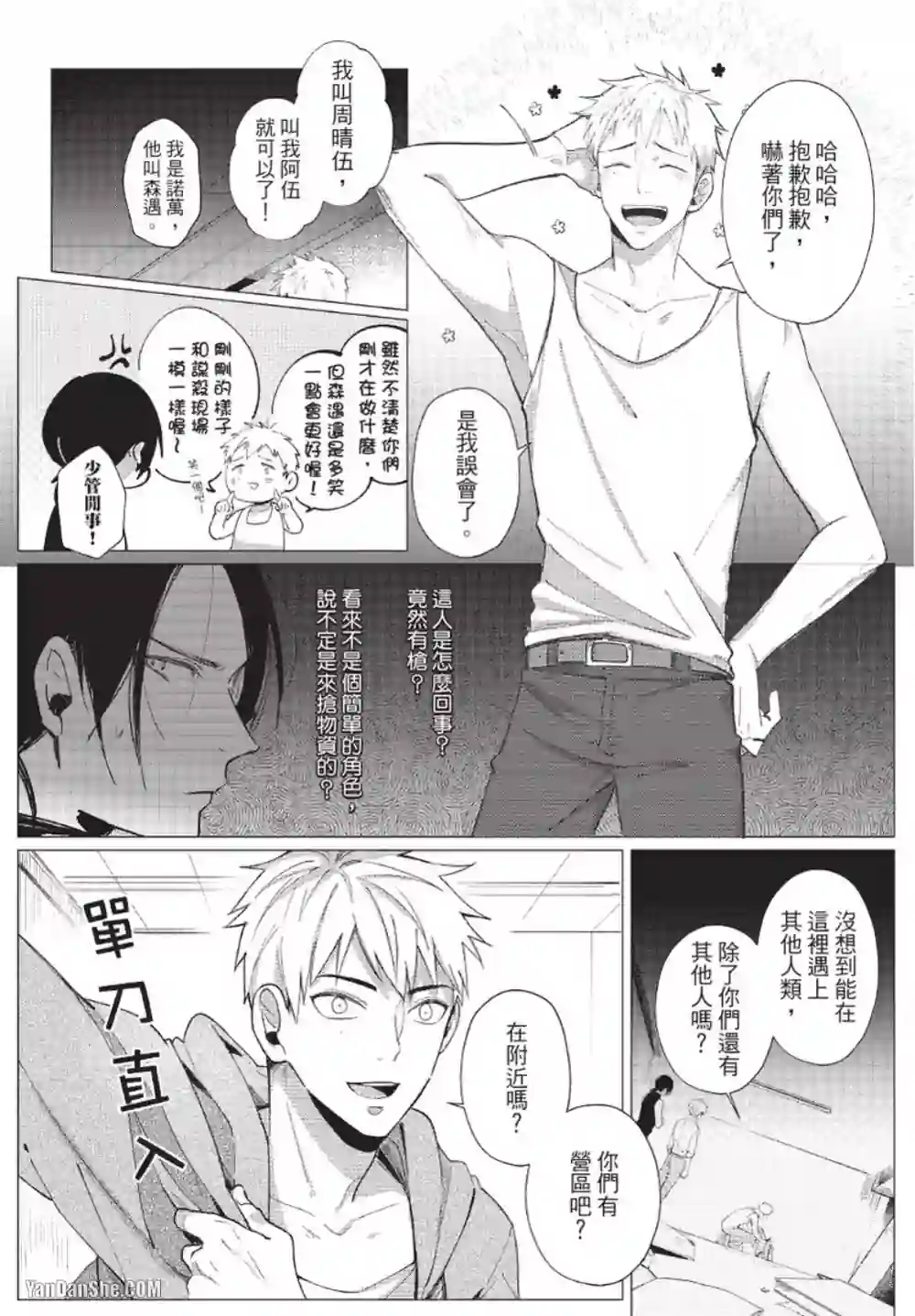 漫画页面