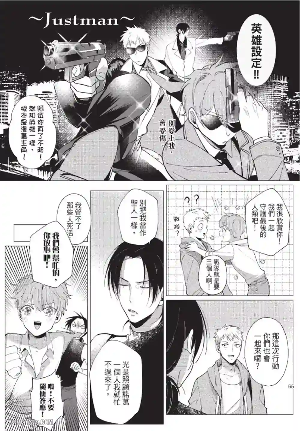 漫画页面