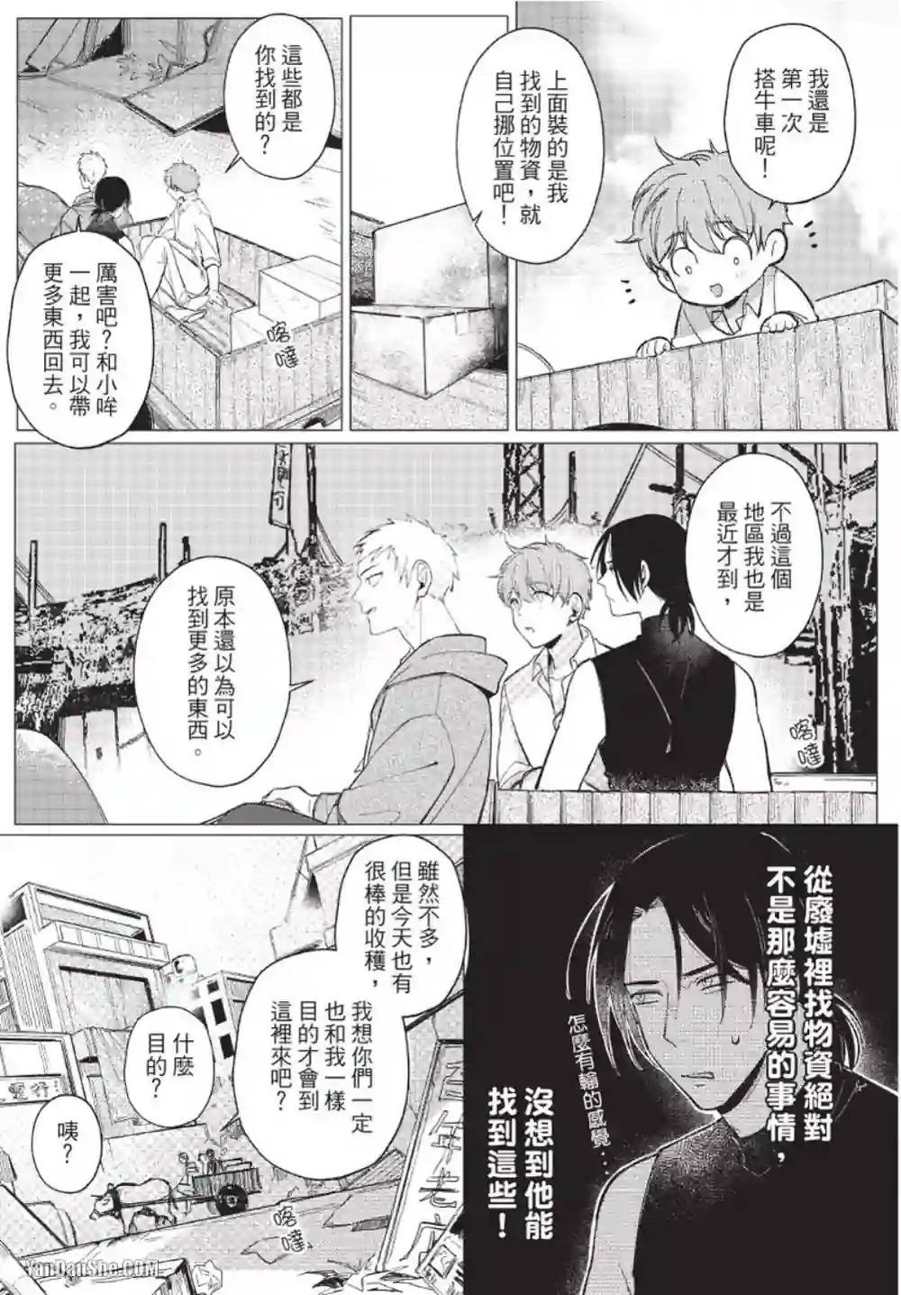 漫画页面
