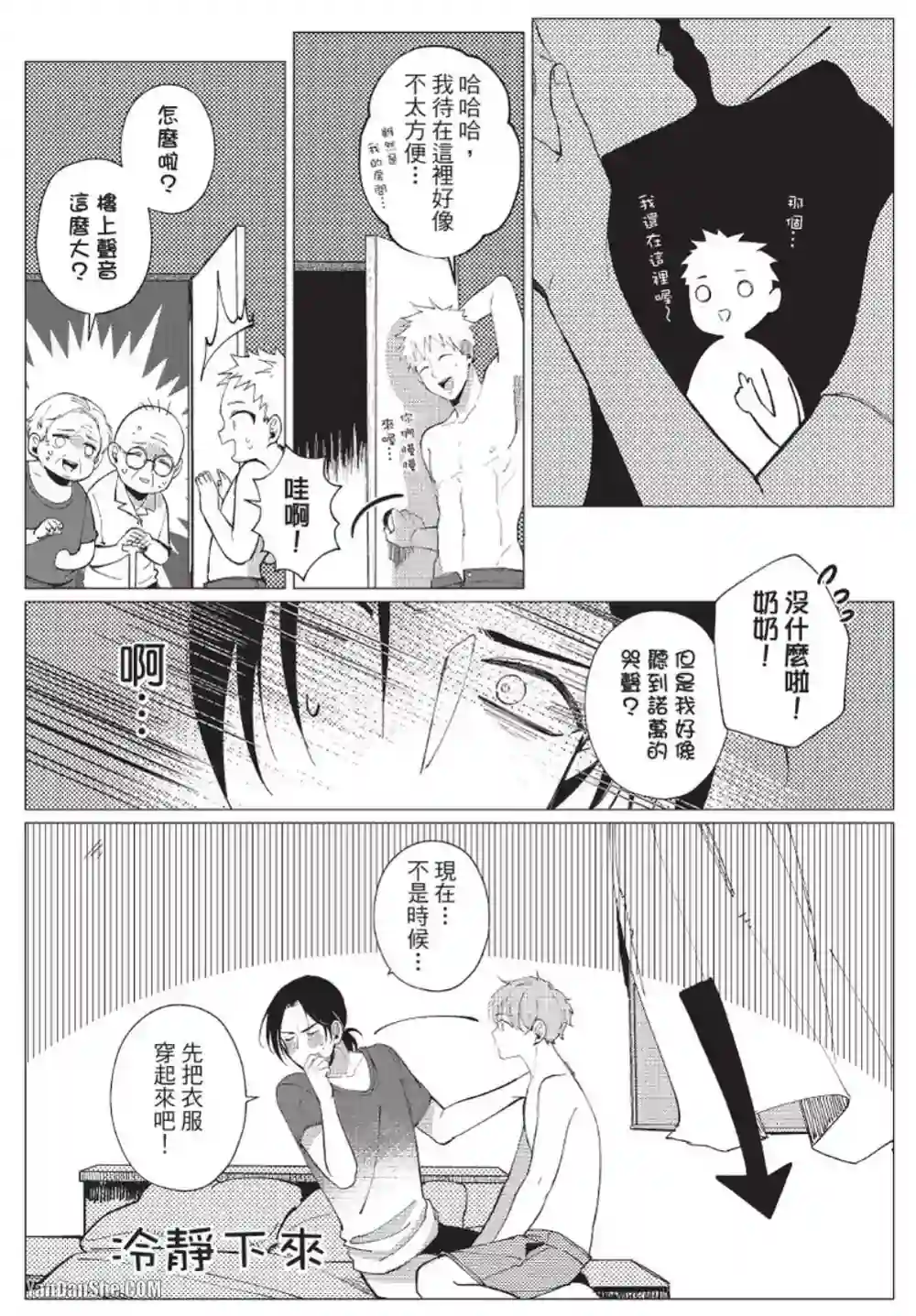 漫画页面