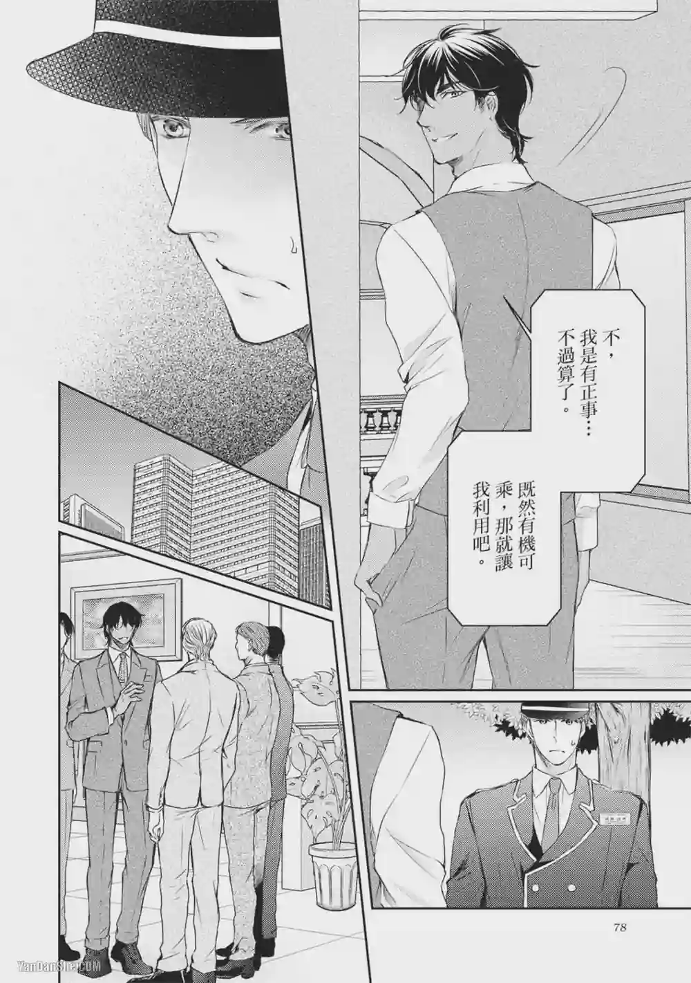 漫画页面
