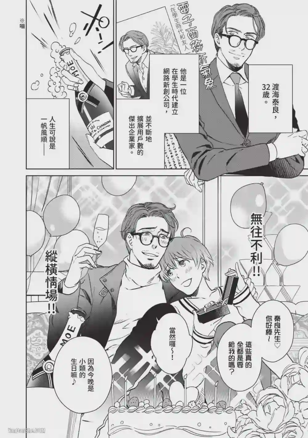 漫画页面