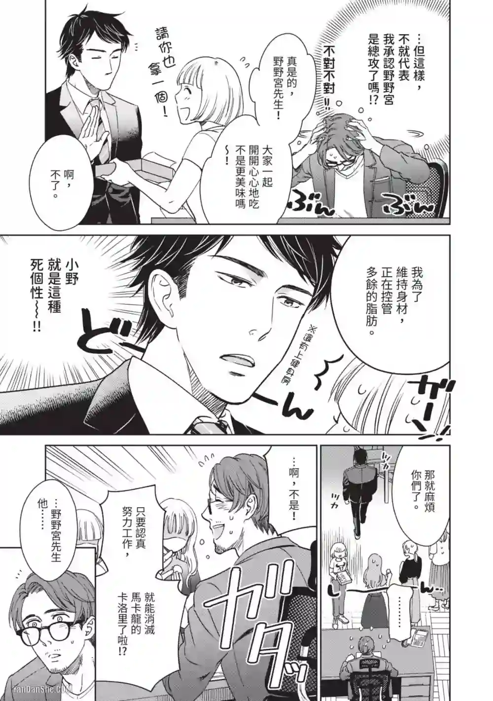 漫画页面