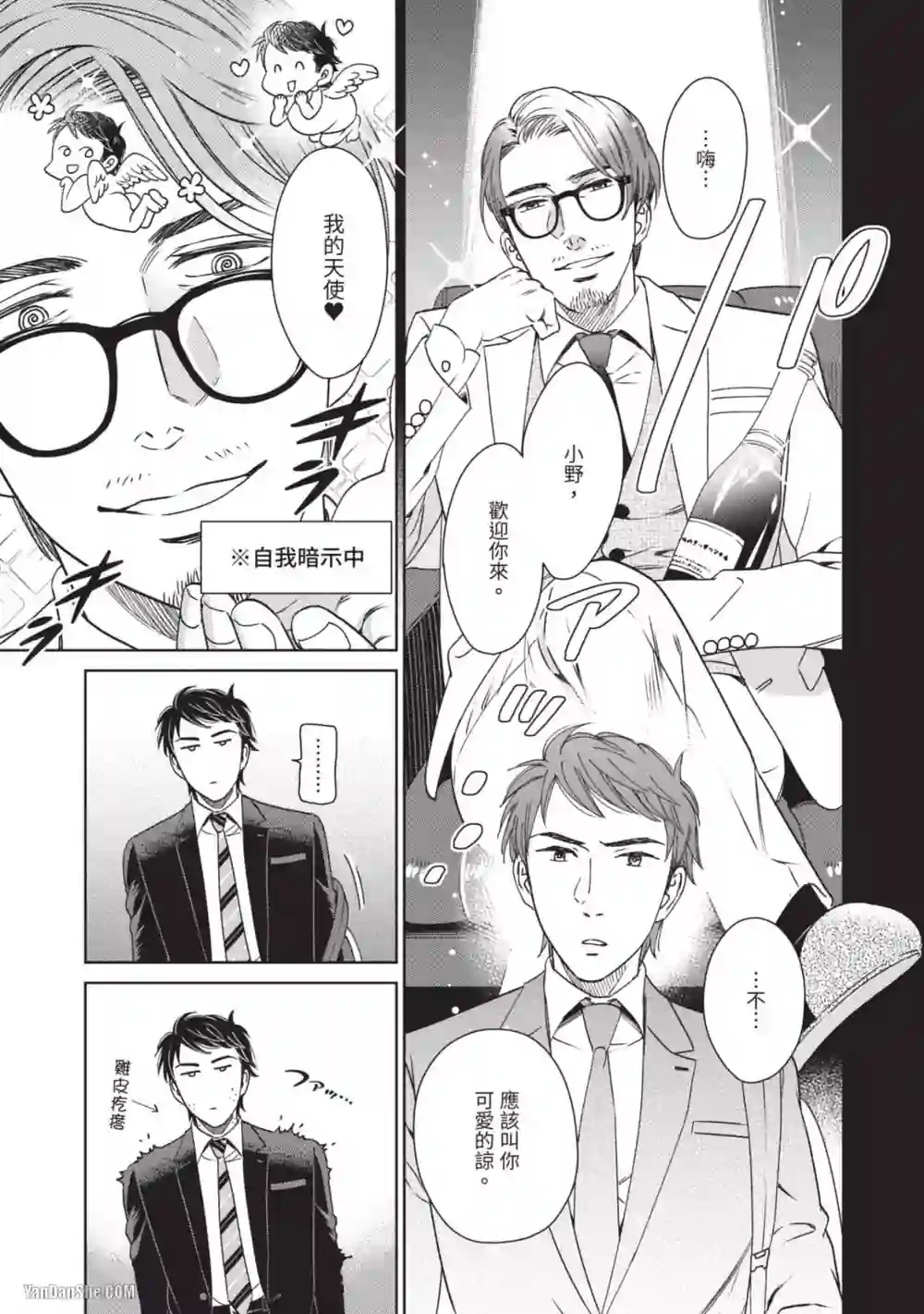 漫画页面