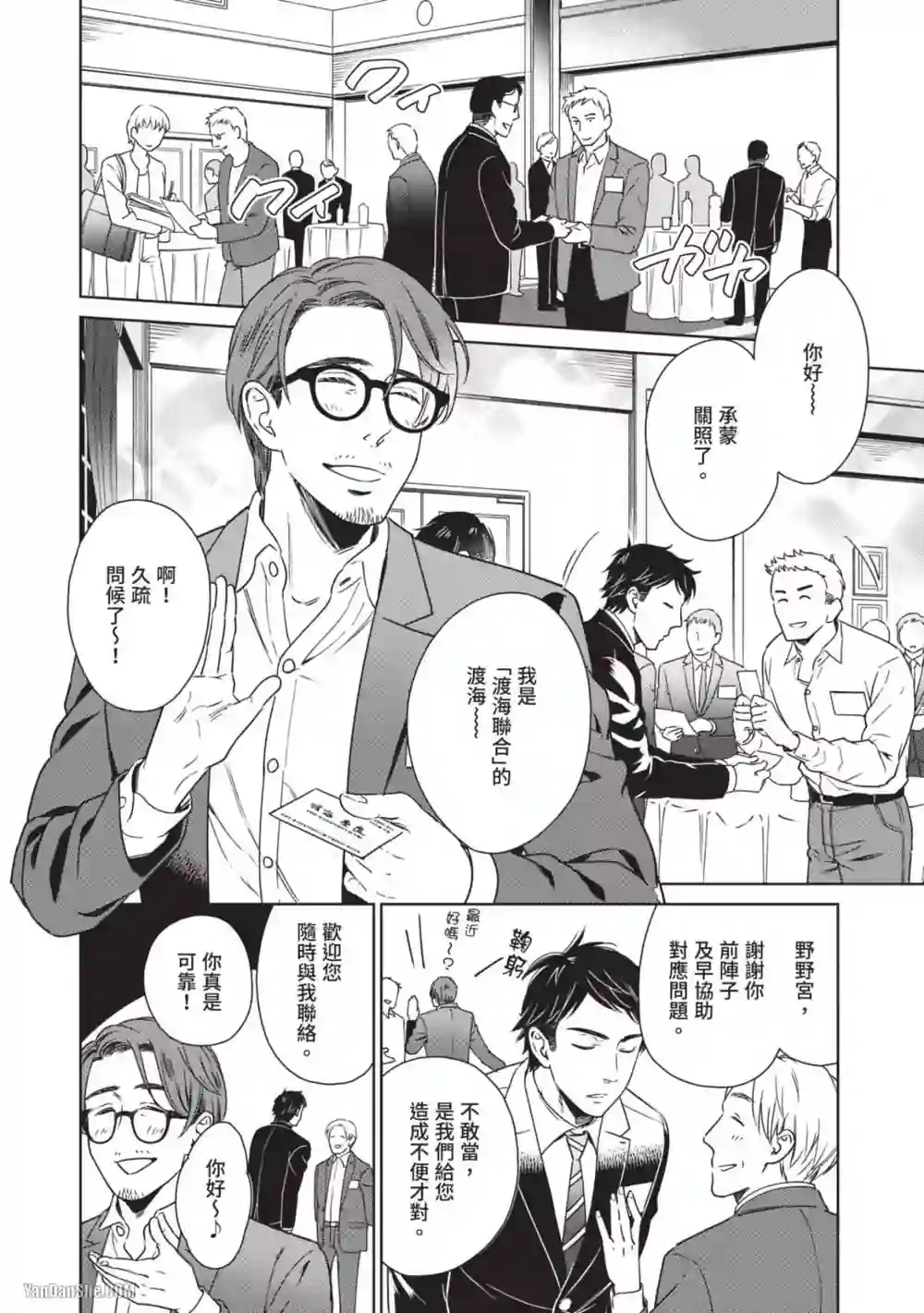 漫画页面