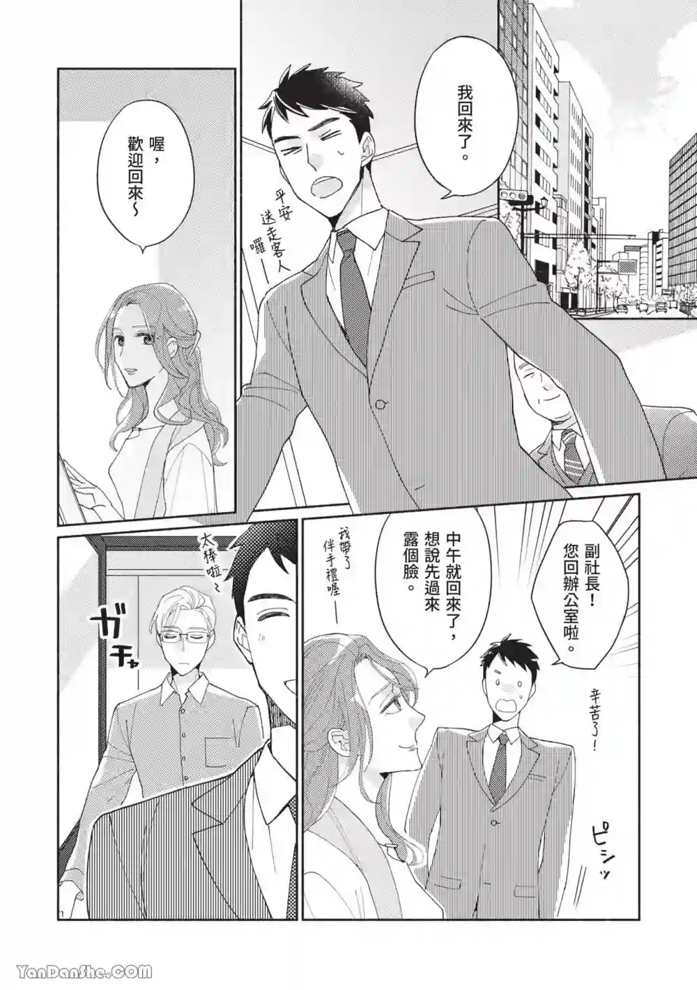 漫画页面