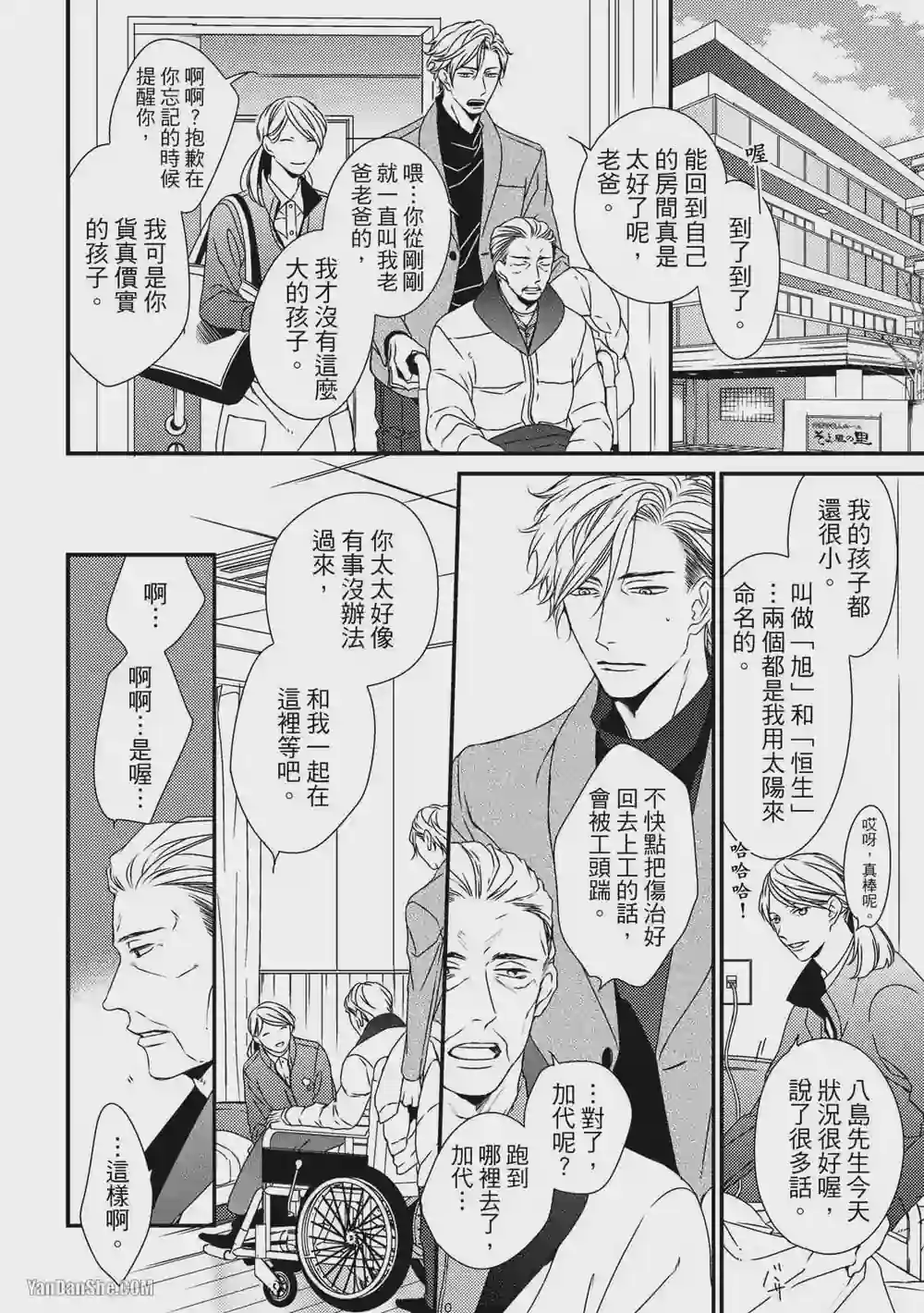 漫画页面