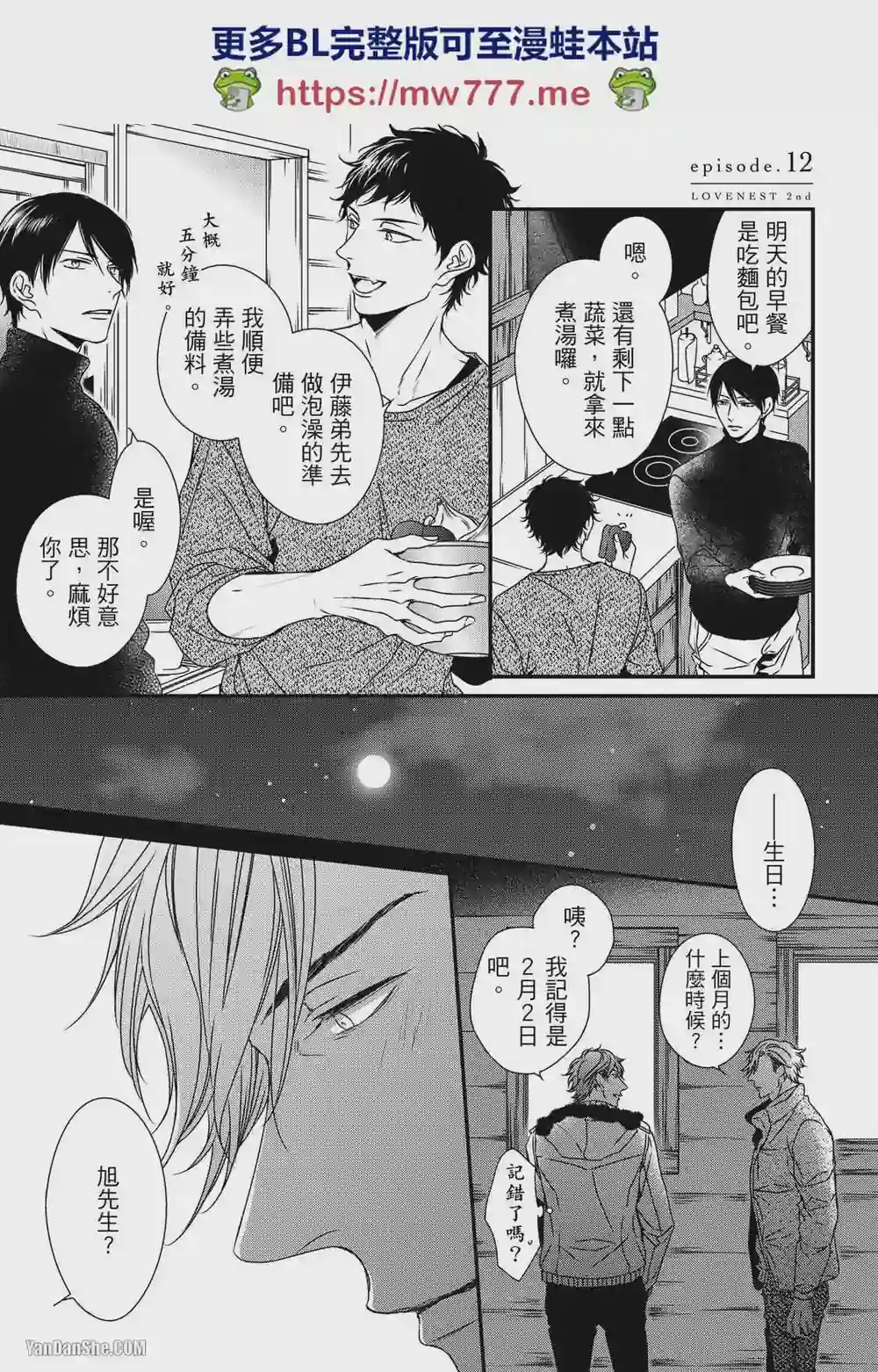 漫画页面