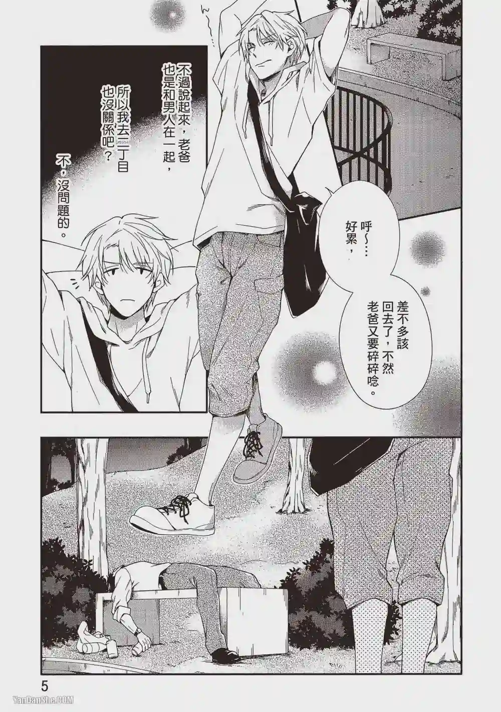 漫画页面