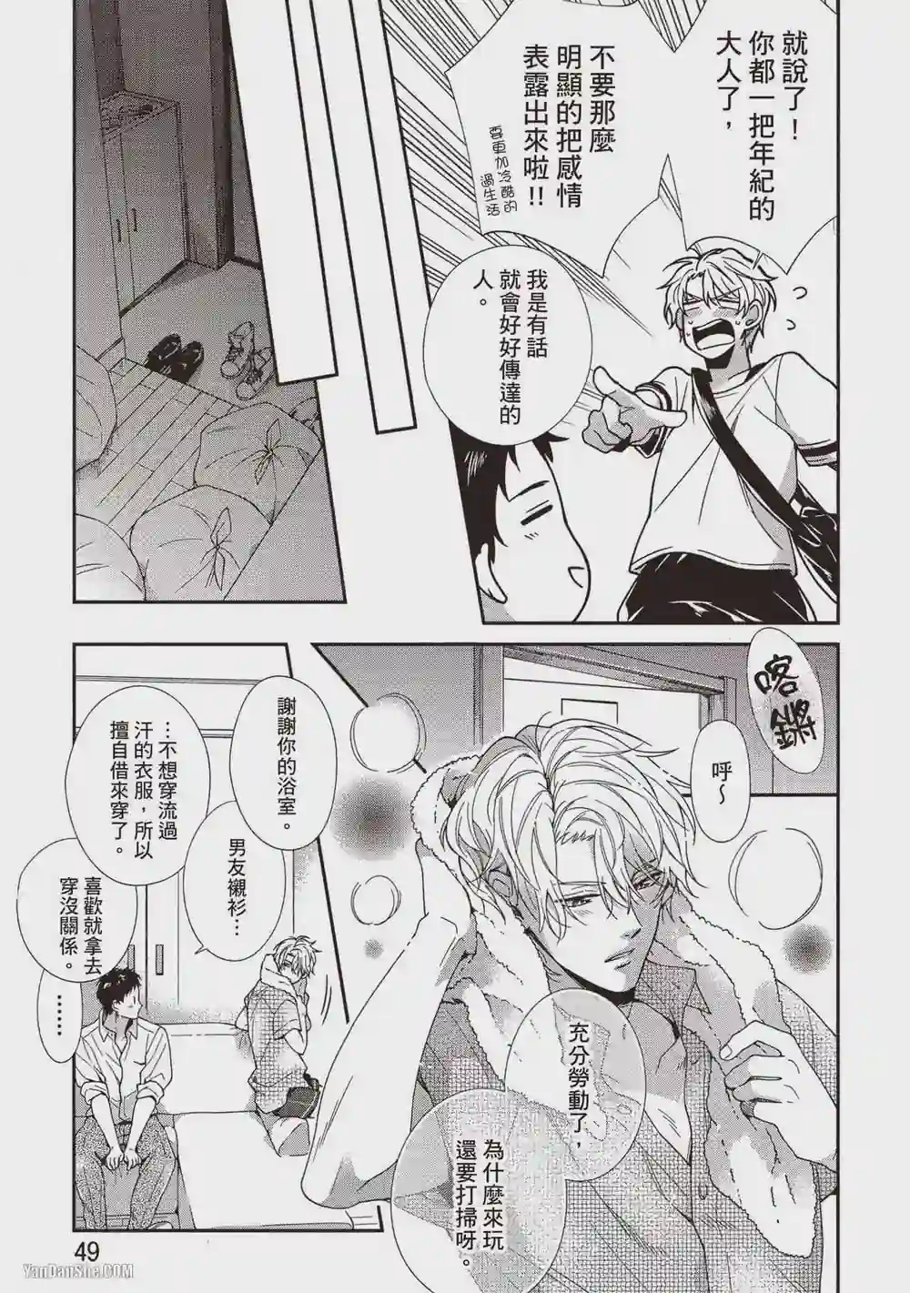 漫画页面