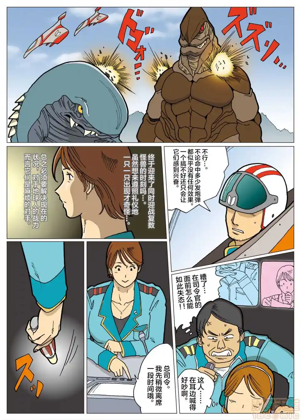 漫画页面