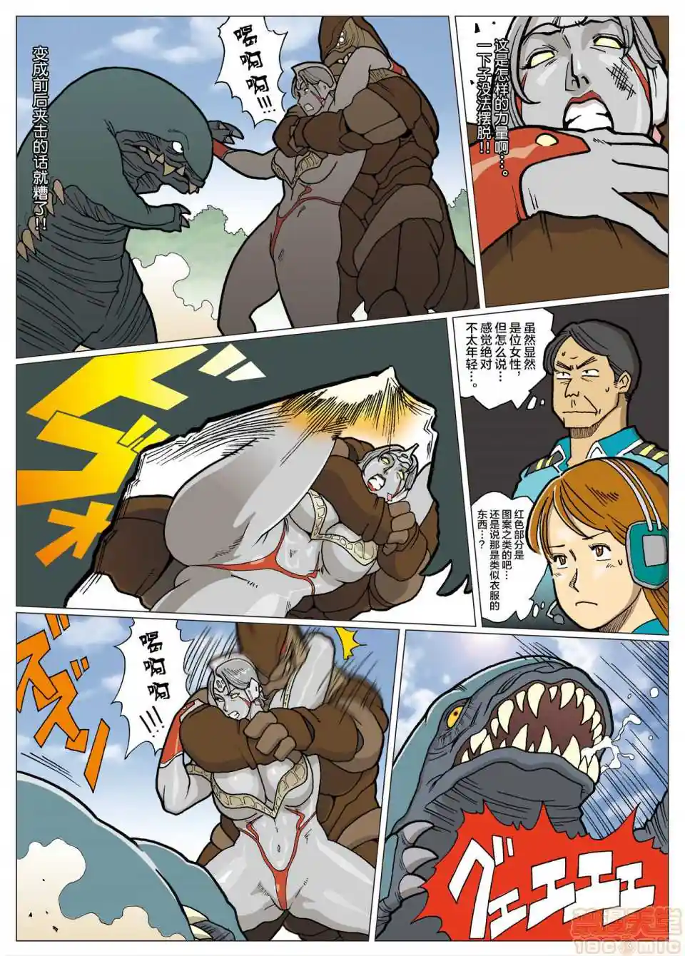 漫画页面