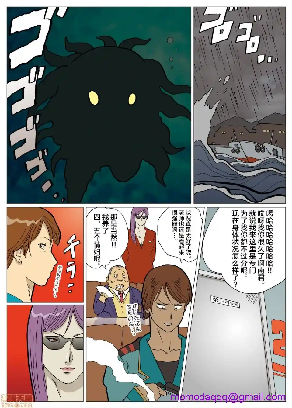 漫画页面