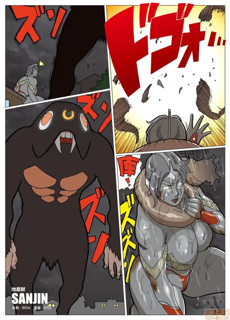 漫画页面