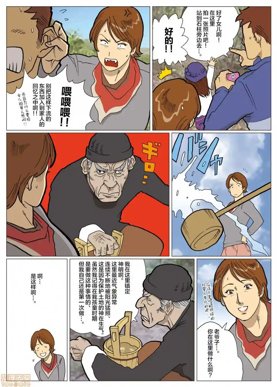 漫画页面