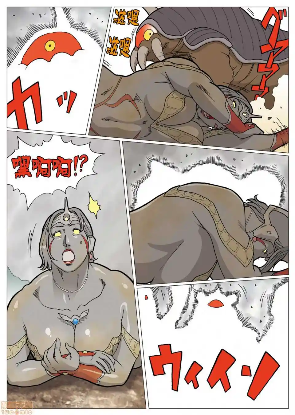 漫画页面