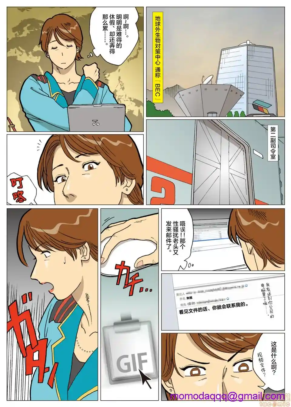 漫画页面