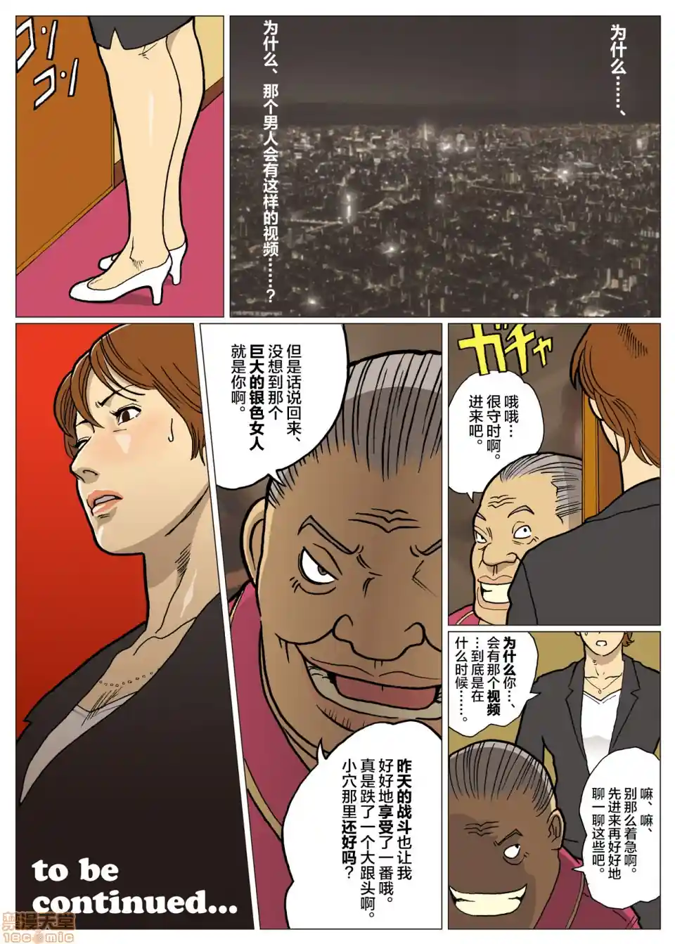 漫画页面